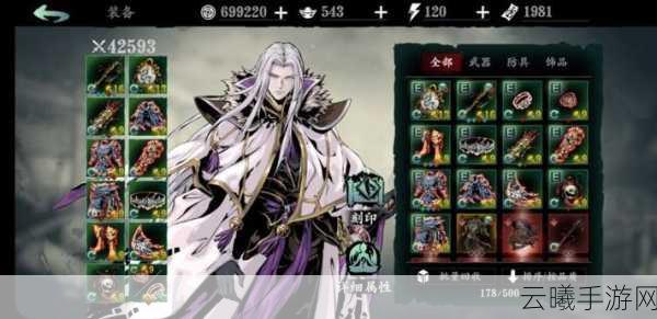 影之刃3最强装备套装揭秘，打造你的无敌战神之路