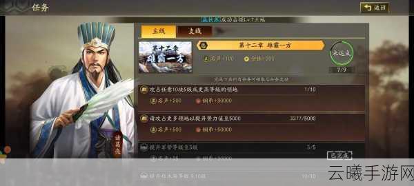 三国志13手游委托任务全攻略,解锁策略与趣味的双重盛宴