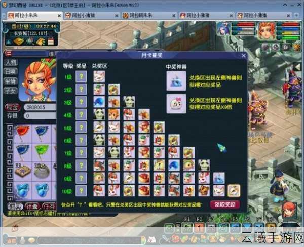 梦幻西游召唤兽进阶全解析，解锁全新战力，探索趣味玩法！