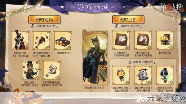 第五人格万圣节南瓜获取攻略，解锁神秘奖励，畅享惊悚盛宴