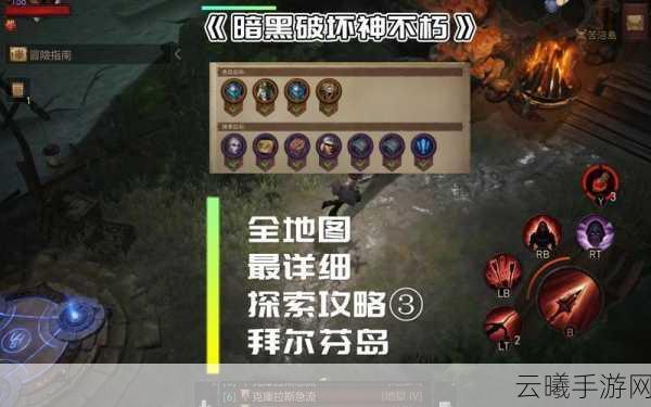 暗黑破坏神不朽高效刷级攻略，解锁极速成长之旅