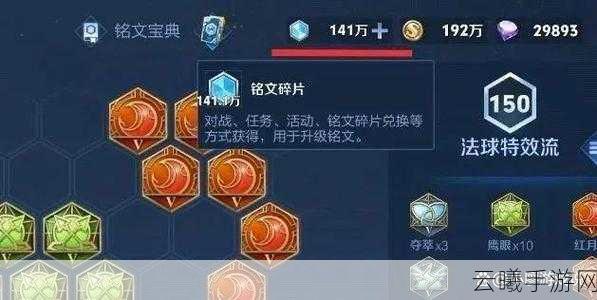 王者荣耀铭文碎片快速获取攻略，解锁铭文新玩法，助你称霸峡谷！