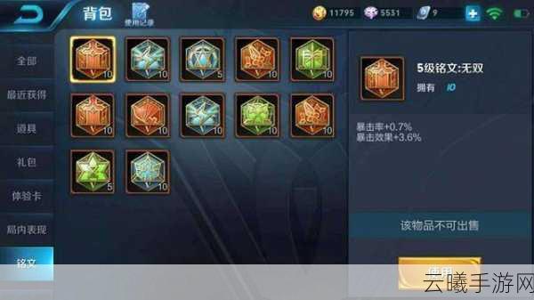 王者荣耀铭文碎片快速获取攻略，解锁铭文新玩法，助你称霸峡谷！