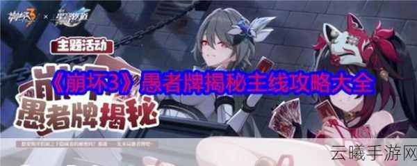 崩坏3灵刀樱吹雪获取攻略及玩法揭秘