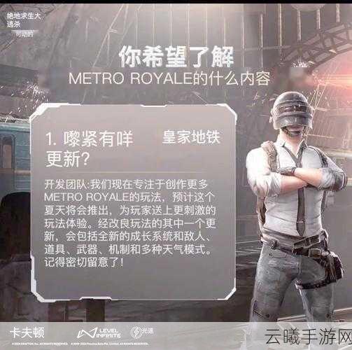 地铁逃生新攻略，解锁最佳翅膀，提升生存与逃脱效率全揭秘