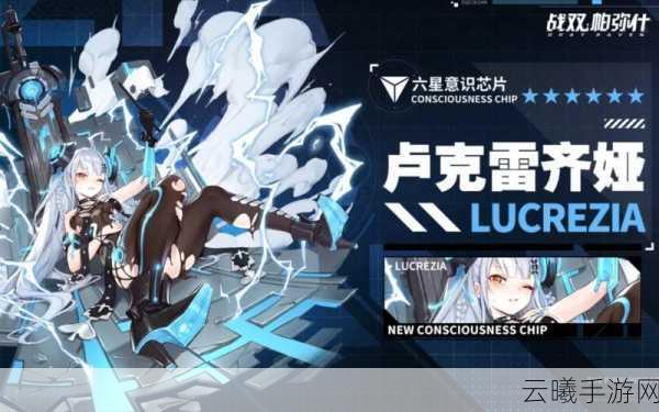 战双帕弥什，深度探索五星与六星意识套装的奥秘与趣味玩法揭秘