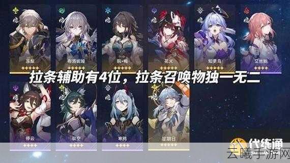 崩坏，星穹铁道大保底机制揭秘，探索无限铁道之旅！