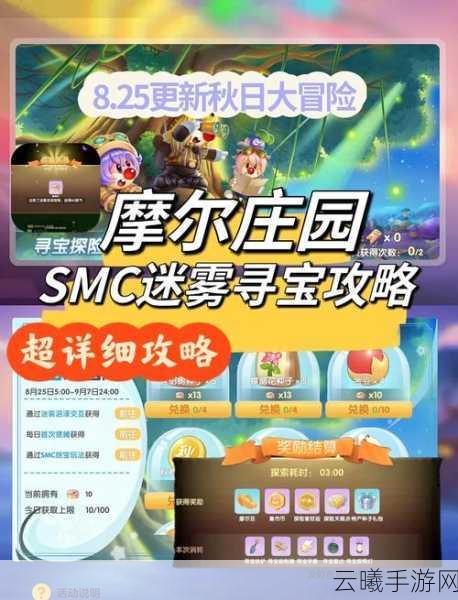 摩尔庄园手游全方位职业攻略指南，从入门到精通的实战宝典与趣味探索之旅