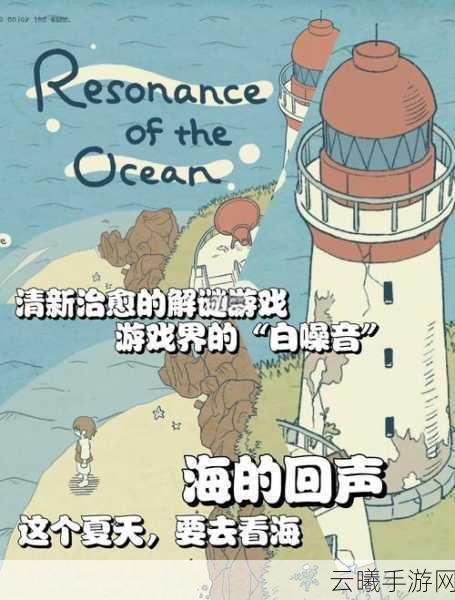 航海王启航深度探索，海底监狱玩法全揭秘与碎片收集宝典