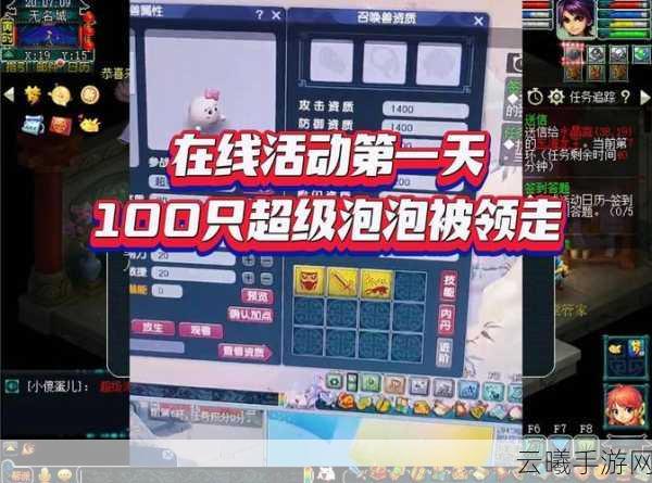 梦幻西游手游新套路揭秘,超级泡泡养成与实战技巧攻略
