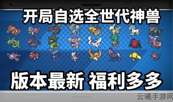 我的世界神奇宝贝指令刷神兽全攻略及趣味玩法介绍
