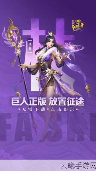 王者征途开服首日全攻略,新手速升与趣味玩法揭秘
