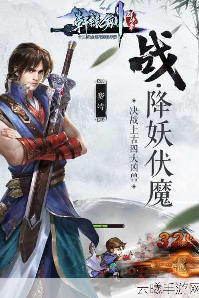 轩辕剑7手游多版本价格传闻引热议，制作人亲证，定价尚未确定