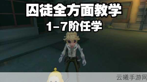 第五人格魔术师深度玩法指南,掌握分身艺术,成为庄园牵制大师