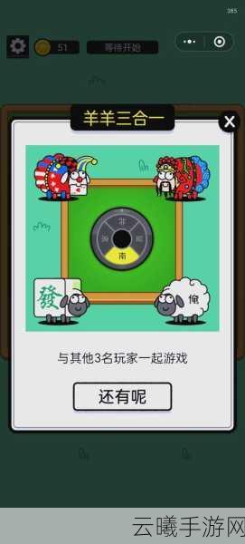 串了个串最新版本发布,经典魔改版羊了个羊游戏,挑战你的消除极限!