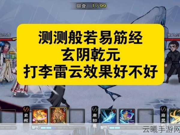 烟雨江湖易筋经易髓修炼全攻略,解锁武学新境界