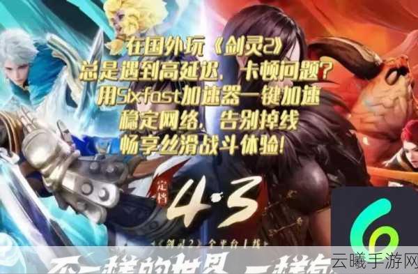 剑灵酒池震撼上线,解锁全新经验与成长之路,探索奇幻冒险之旅
