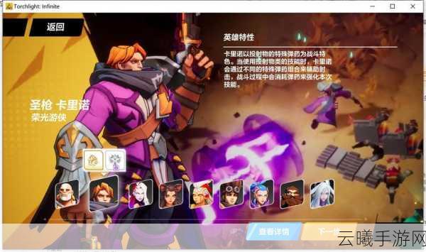 火炬之光,无限冰焰最强流派揭秘,冰与火交织的极致冒险!