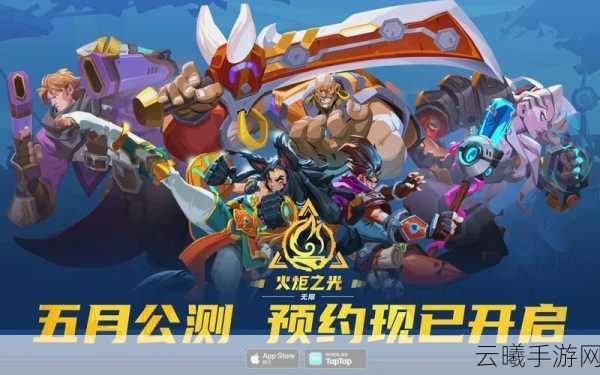 火炬之光,无限冰焰最强流派揭秘,冰与火交织的极致冒险!