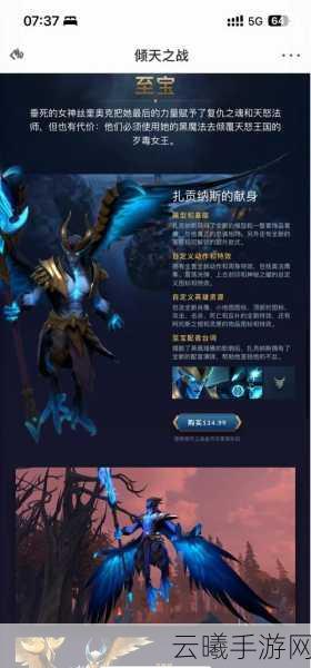 DOTA2冠军传奇,Ti荣耀之路手游资讯大揭秘