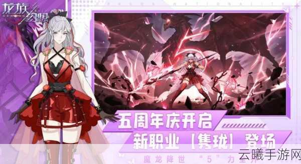 龙族幻想活力值全攻略，解锁无限可能的游戏乐趣
