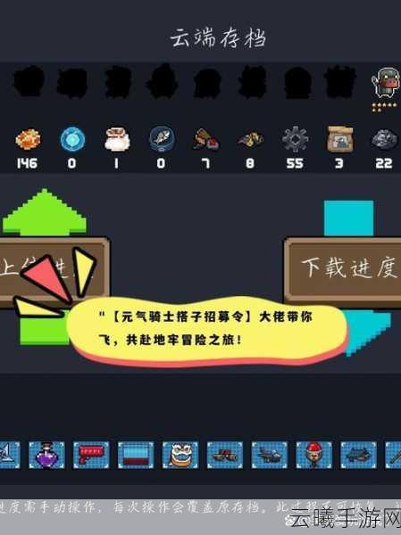 元气骑士游侠高阶玩法秘籍，解锁无敌闯关技巧，畅享地牢冒险新体验