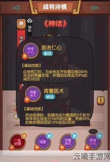 咸鱼之王咸将塔61-8层通关秘籍，策略与趣味并存！