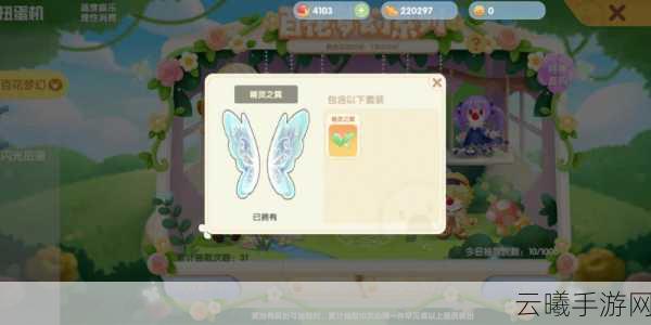 摩尔庄园手游云彩扭蛋机各类奖品抽取概率全面解析及趣味玩法揭秘
