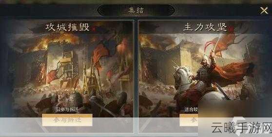 三国谋定天下，攻城大营建造策略与趣味玩法全揭秘