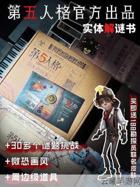 第五人格前锋金翼之球何时再度闪耀?返场预测与游戏魅力揭秘
