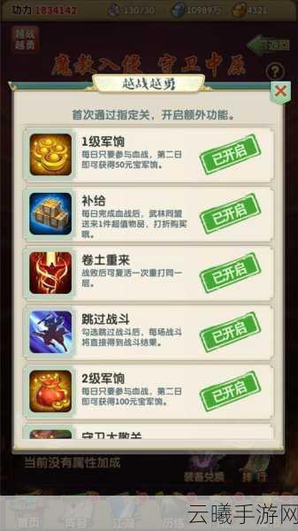 大掌门策略秘术揭秘，血战布阵加成属性全攻略