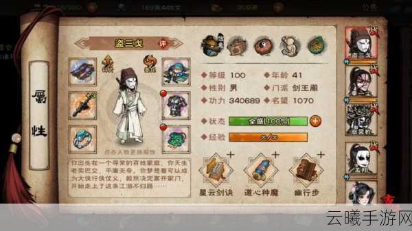 烟雨江湖四修速判门深度玩法技巧攻略，打造你的武侠传奇！