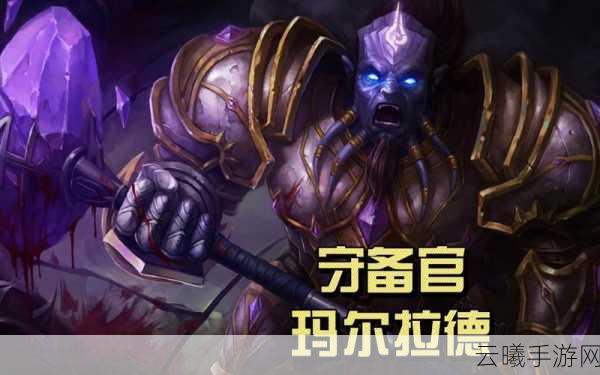 炉石传说中五大巨人魔兽背景实力大比拼，谁将主宰战场？