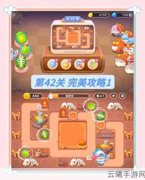保卫萝卜4饿龙传说43关深度玩法揭秘，策略布局，轻松通关！