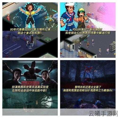 怪奇物语3手游震撼发布，移植动作游戏新体验，探索未知世界的奇妙冒险