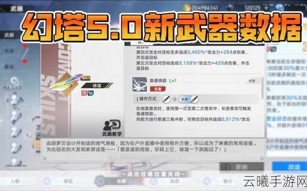 幻塔能量中继器全攻略，获取、使用与趣味玩法揭秘