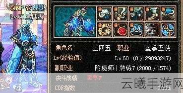 地下城与勇士M，100级传说装备获取全流程及趣味玩法揭秘