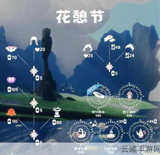 光遇花憩节浪漫回归，具体时间大揭秘！全新玩法带你邂逅春日奇遇