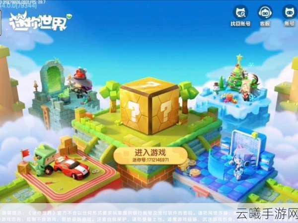 迷你世界全新探索，如何进入梦幻般的梦幻世界