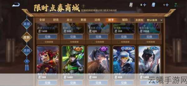 王者荣耀体验服限时点券使用攻略及趣味玩法揭秘