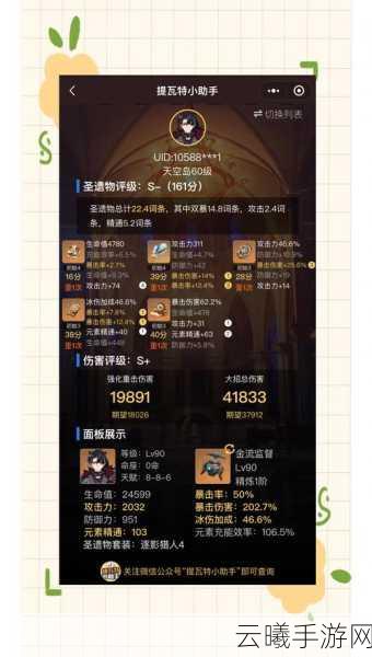 原神新角色揭秘，莱欧斯利星级大猜想与技能前瞻，探索未知冒险新篇章