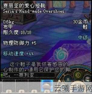 地下城与勇士手游,赛丽亚消失之谜及趣味玩法揭秘