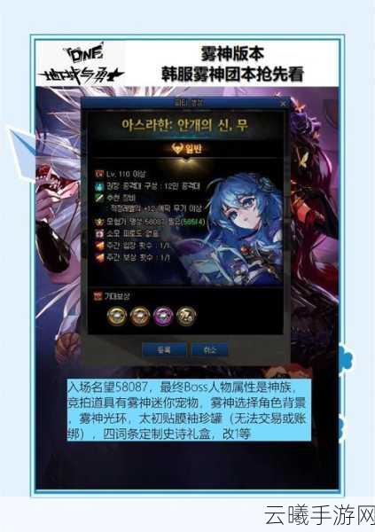 韩服DNF手游角色强度深度剖析,揭秘哪个角色最猛,带你领略极致战斗快感!