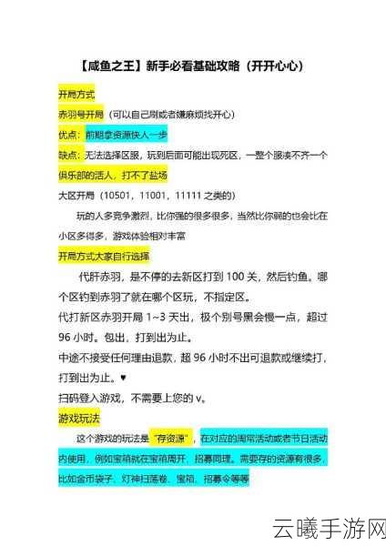 咸鱼之王7113关通关攻略及趣味玩法揭秘