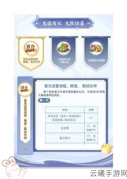 梦幻西游手游新推养成助战汤圆,萌动三界天降福宝,开启奇幻养成之旅