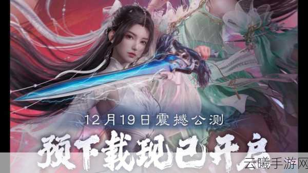 诛仙谜影，周一仙身份探索手游震撼发布，揭秘仙侠世界最大谜团！