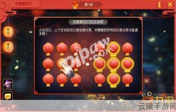 梦幻西游手游元宵赏花灯第一关全攻略及趣味玩法揭秘
