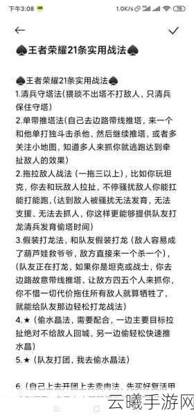 王者荣耀互赞机制揭秘，提升魅力，解锁隐藏乐趣新玩法！