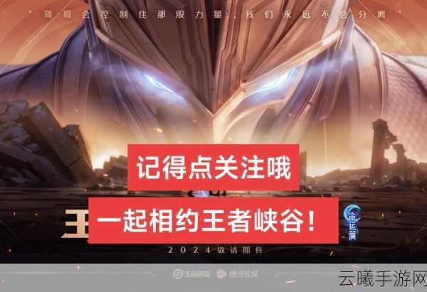 王者荣耀互赞机制揭秘,提升魅力,解锁隐藏乐趣新玩法!