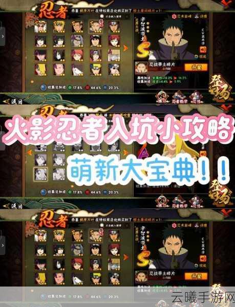 火影忍者OL手游忍考210关通关秘籍,策略与趣味并存!